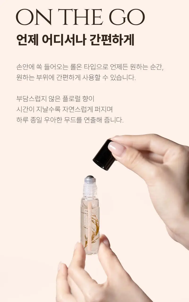 [롤온향수] 탄 시그니처 퍼퓸 오일 10ml 상세페이지 8